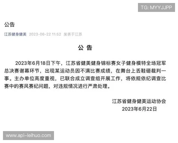 山西赛区啦啦队负责人嘲讽球员遭禁赛，联赛整顿赛风赛纪