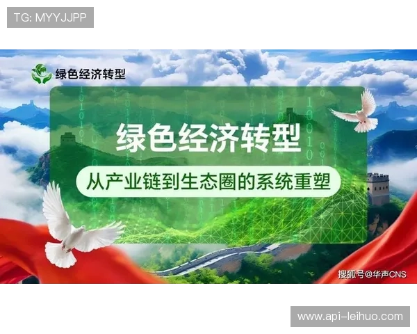 创新生态从单点突破转向系统联动，促进技术管理商业协同